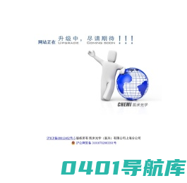 凯米光学（嘉兴）有限公司上海分公司