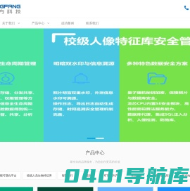 鼎方信息科技