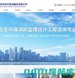 长沙安环技术咨询服务有限公司_一家专业从事冶金矿山工程设计、化工工程设计、安全评价和工程监理的中介服务机构