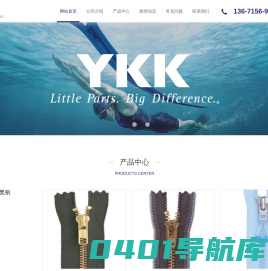 YKK-专业销售正品YKK拉链-上海晟特服饰有限公司