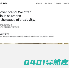 长沙高端餐饮空间主题餐厅设计_咖啡奶茶店中餐厅装修设计_餐饮品牌店铺空间装修设计公司-英加