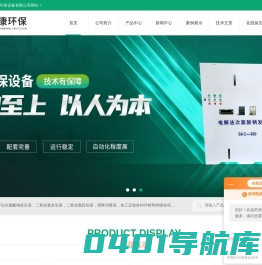 PP尾气吸收塔-单桶-双桶缓释消毒器-潍坊顺康环保设备有限公司