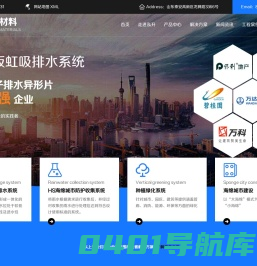 虹吸排水系统厂家_虹吸排水板_高分子防护排水异形片_泓升新材料