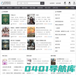 笔趣阁-热门免费小说在线阅读听书_小说免费阅读网