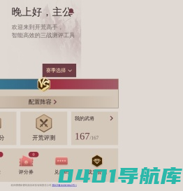 开荒高手