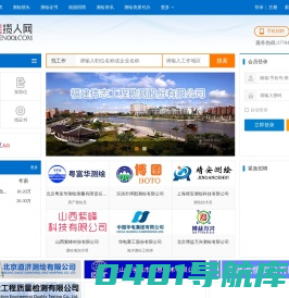 测绘招聘-测绘揽人网-国内最专业的测绘招聘求职网站