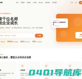 企学网-企业培训_企业内训_企业管理培训公开课_在线学习 (培博会)企学网