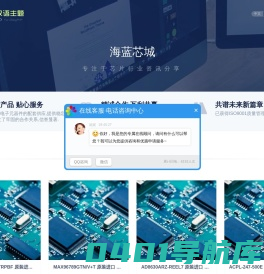 海蓝芯城-专注于芯片行业资讯分享