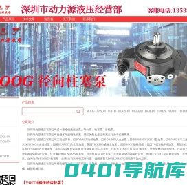 深圳市动力源液压经营部