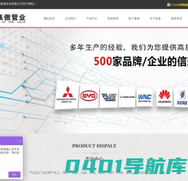 PP管_FRPP管_PPH管_PP板-管道专家集傲管业