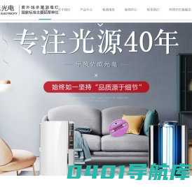 宁波大榭开发区佑威光电有限公司