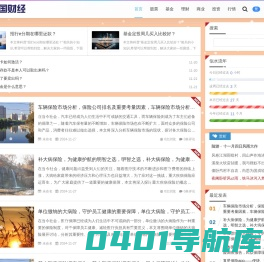 帝国财经 - 让财经变得简单易懂