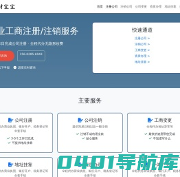 深圳财宝宝企业服务管理有限公司-财宝宝