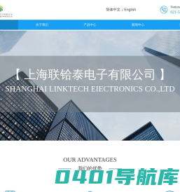 首页 - 上海联铪泰电子有限公司