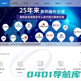高阳金信-22载专注服务银行业