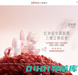 美加净