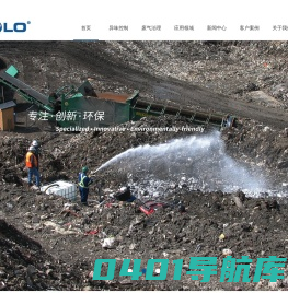 怡科罗 ECOLO 怡科罗异味控制 加拿大怡科罗