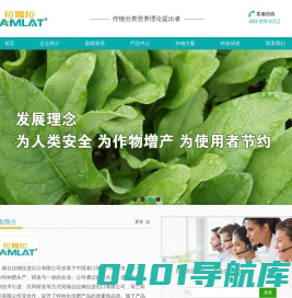 叶面肥,磷酸二氢钾叶面肥,叶面肥品牌:拉姆拉特种肥;真正进口叶面肥厂家/批发-烟台拉姆拉进出口有限公司