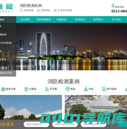 苏州消防电气检测,消防安全评估,苏州消防维保设计,江苏赛赋机电工程