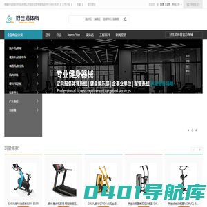 新疆好生活体育用品有限公司