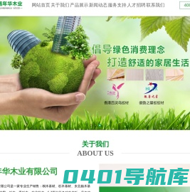 马六甲基材_全按6厘_五厘背板_桐木基材_12厘背板_临沂嘉年华木业有限公司