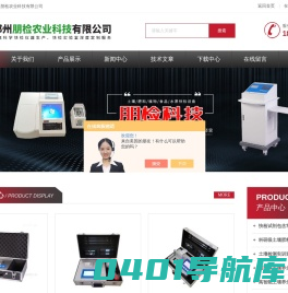 有机肥料化验设备-多参数土壤元素分析仪-郑州朋检农业