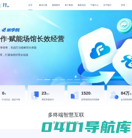 首页-菲特云-瑜伽馆约课系统-舞蹈会员管理系统-智慧场馆-优秀的SaaS服务平台