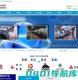 防爆摄像机,防爆计算机,防爆录像机,防爆流量计,防爆交换机,防爆控制柜,矿用自动排水系统-山东中煤电器山东中煤电器生产防爆摄像仪,防爆流量计,矿用自动排水系统,防爆交换机等煤矿防爆电气设备。
