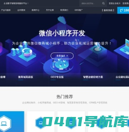 全屏互动-企业数字智能营销综合服务平台！