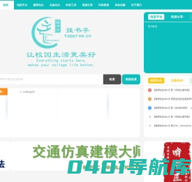 挂书亭