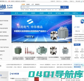 环球电气网 - 电气设备专业销售采购服务平台