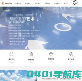 上海水磨石厂家-特悦石价格-金磨石批发-上海维度地材科技集团有限公司