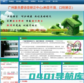 广州市海珠区新关爱教育信息咨询服务中心