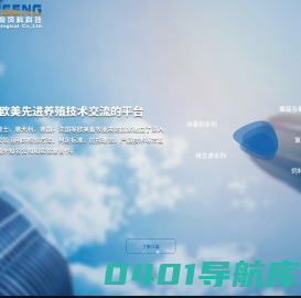 【汉森生物】生物饲料行业前行者－潍坊汉森生物饲料科技有限公司