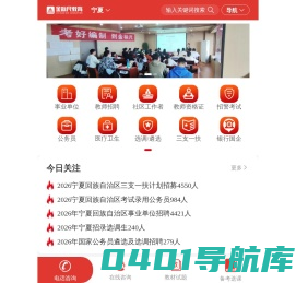 2024宁夏公务员考试,事业单位/教师招聘考试培训-宁夏金标尺教育