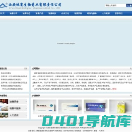 西安迪赛生物药业有限责任公司
