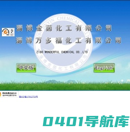 甲基丙烯酸二甲氨基乙酯 |丙烯酸二甲氨基乙酯|甲基丙烯酸二乙氨基乙酯|甲基丙烯酸二乙基己酯|甲基丙烯酰氧乙基三甲基氯化铵|丙烯酰氧乙基三甲基氯化铵|丙烯酰氧乙基二甲基苄基氯化铵|正丁醚--淄博万多福化工有限公司