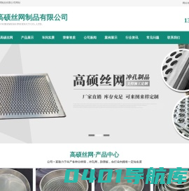 分样筛＠实验分样筛,＠标准实验分样筛＠分样筛厂＠分样筛直接厂家＠封丘实验工业标准分样筛＠延津标准工业实验分样筛－《高硕分样筛厂》-安平县高硕丝网制品有限公司