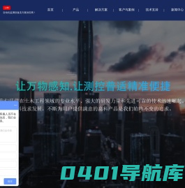 上海华测创时测控科技有限公司