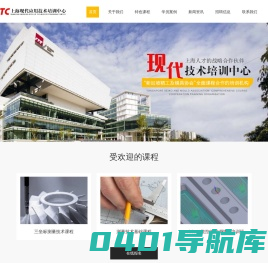五轴操作编程-数控培训-三坐标培训-新加坡ITE-上海现代应用技术培训中心-3D打印培训