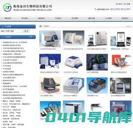 海南金田生物科技有限公司