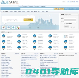 九爱图纸|机械CAD图纸下载交流中心