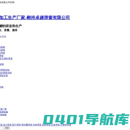 弹簧厂家,定制弹簧,泛塞封弹簧,医疗弹簧-郴州卓越弹簧有限公司