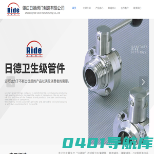 不锈钢阀门_无缝管_隔膜阀_法兰球阀_不锈钢中药柜_空气隔断装置厂家-肇庆日德阀门制造有限公司