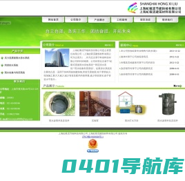 上海虹吸流节能科技有限公司/上海虹吸流建筑材料有限公司
