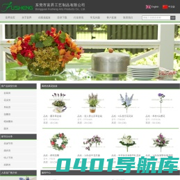高档仿真花批发|人造花|假花|绢花|厂家直销 - 富昇工艺
