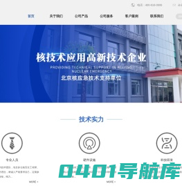 北京树诚科技发展有限公司 - 树诚官网