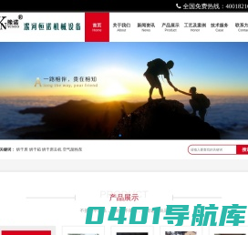 烘干机厂家_烘干机价格_烘干机设备厂 - 河南省漯河市恒诺机械设备有限公司