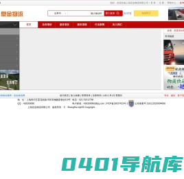 欢迎来到上海息金物流有限公司