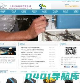 上海点鱼仪器有限公司